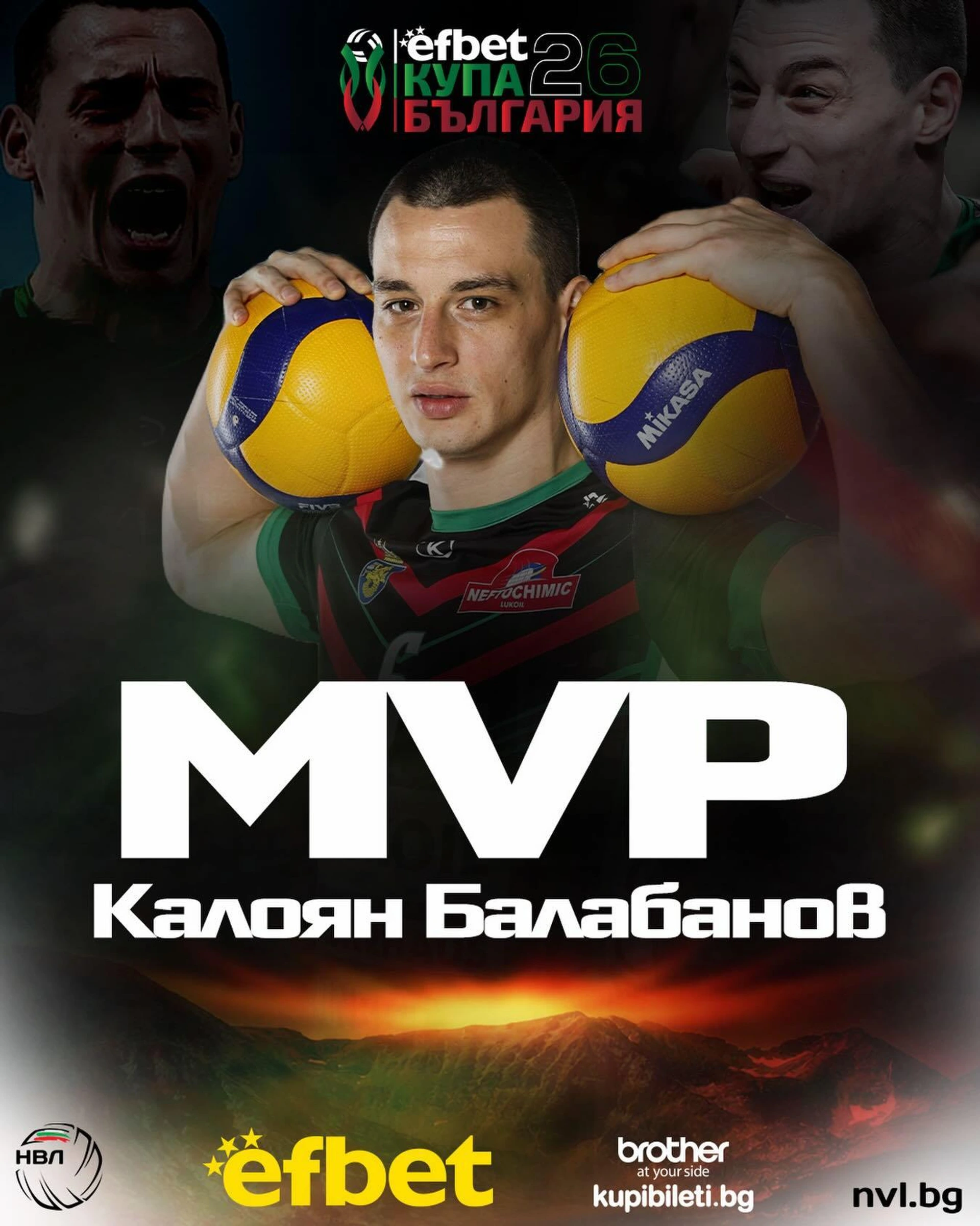 Калоян Балабанов е MVP на финала на efbet Купа на България