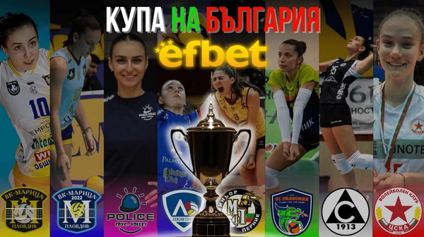 Ясни са 1/4-финалите на efbet Купа България за жени