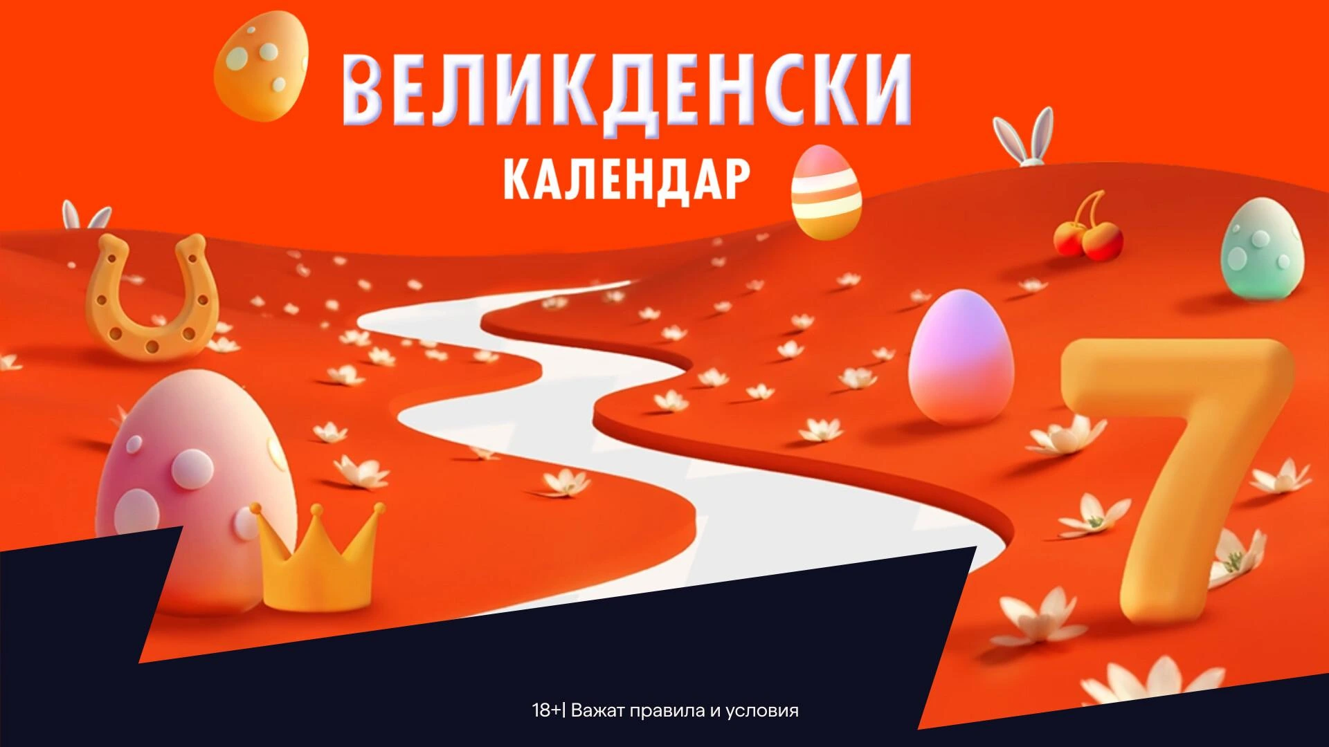 "Празнична Магия" с Великденски календар на Betano!