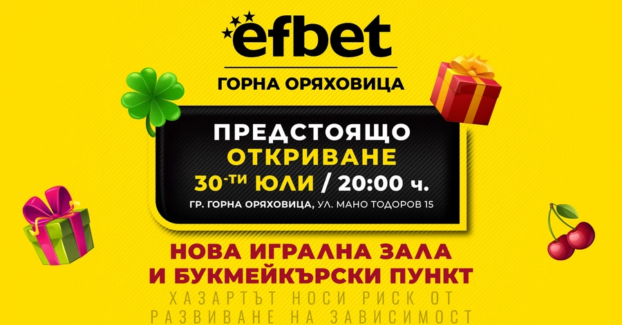 efbet открива първия си обект в Горна Оряховица
