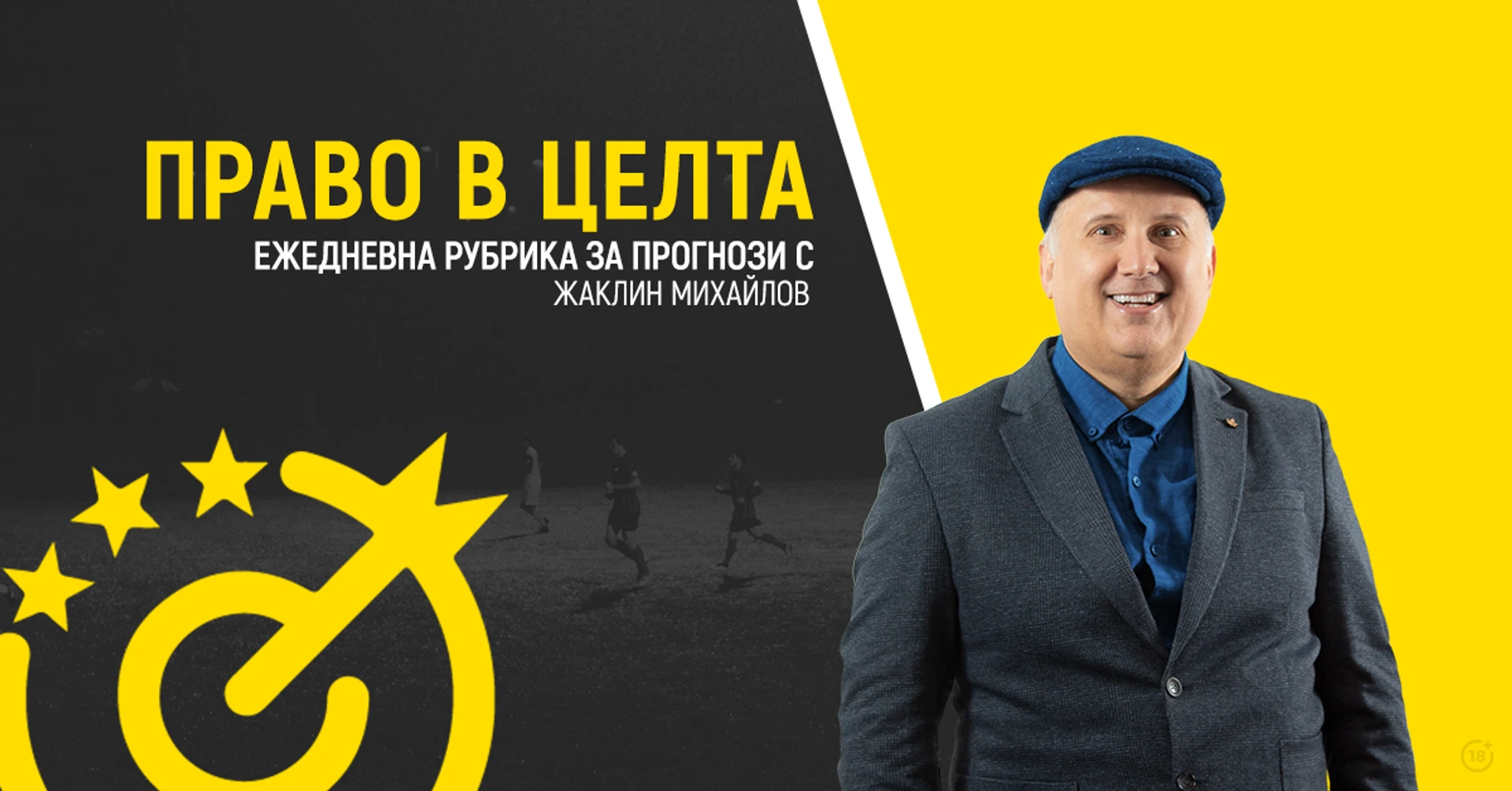 Доверие към Рио Аве