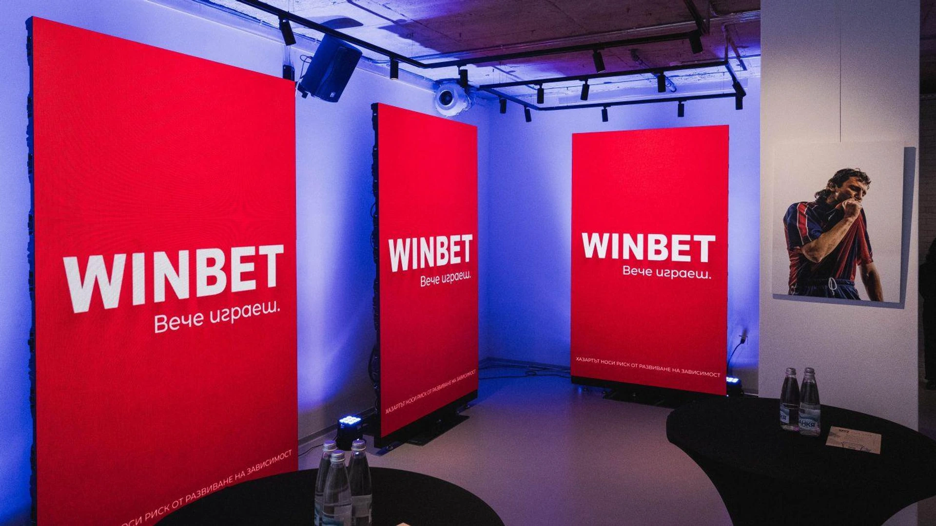 Стоичков филм Уинбет winbet Стоичков - имало едно време в България