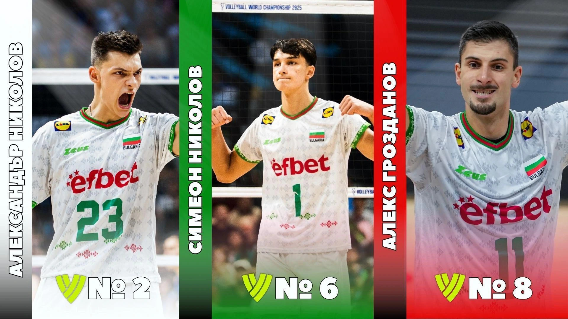 Трима български волейболисти сред най-добрите в света според Volleyball World