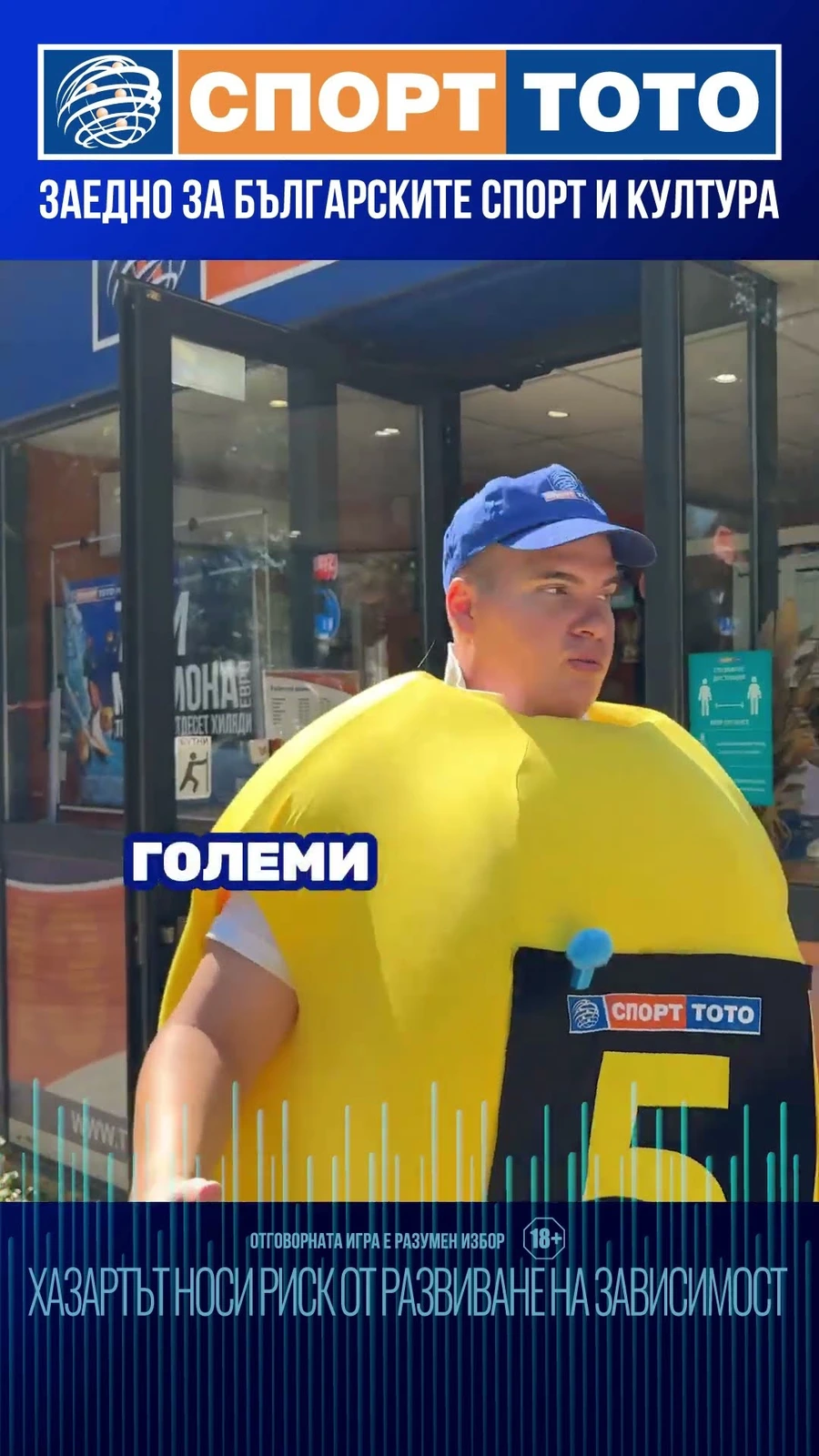 Спорт Топчо провери джакпотите