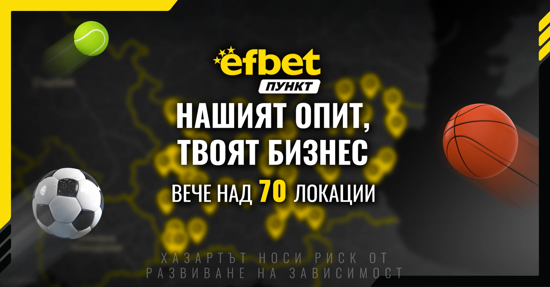 Над 70 открити локации – стани част от мрежата efbet Пункт