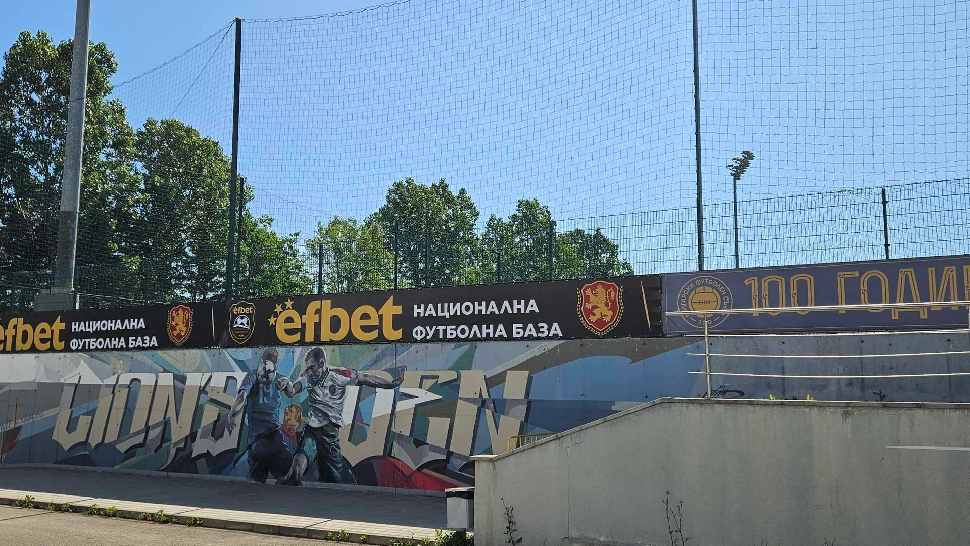 efbet и БФС обявиха ново стратегическо партньорство