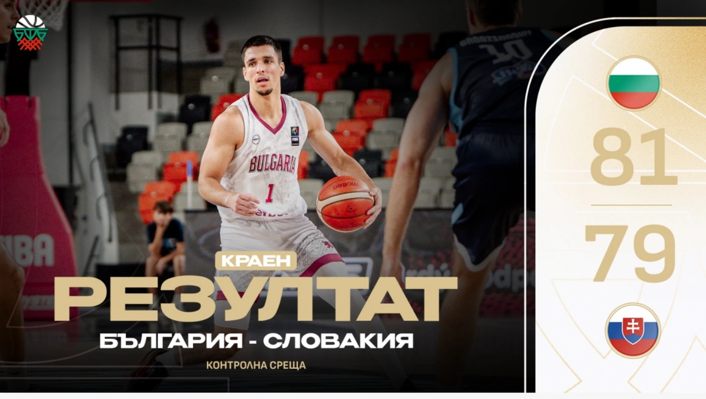 България с победа над Словакия