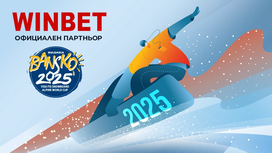 🏆СНОУБОРД: WINBET ще бъде официален партньор на Световната купа по алпийски сноуборд в Банско