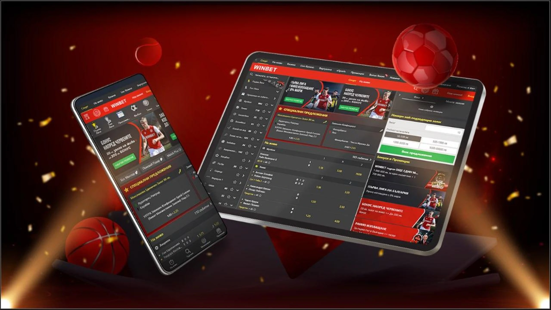 WINBET.BG празнува своята девета годишнина.