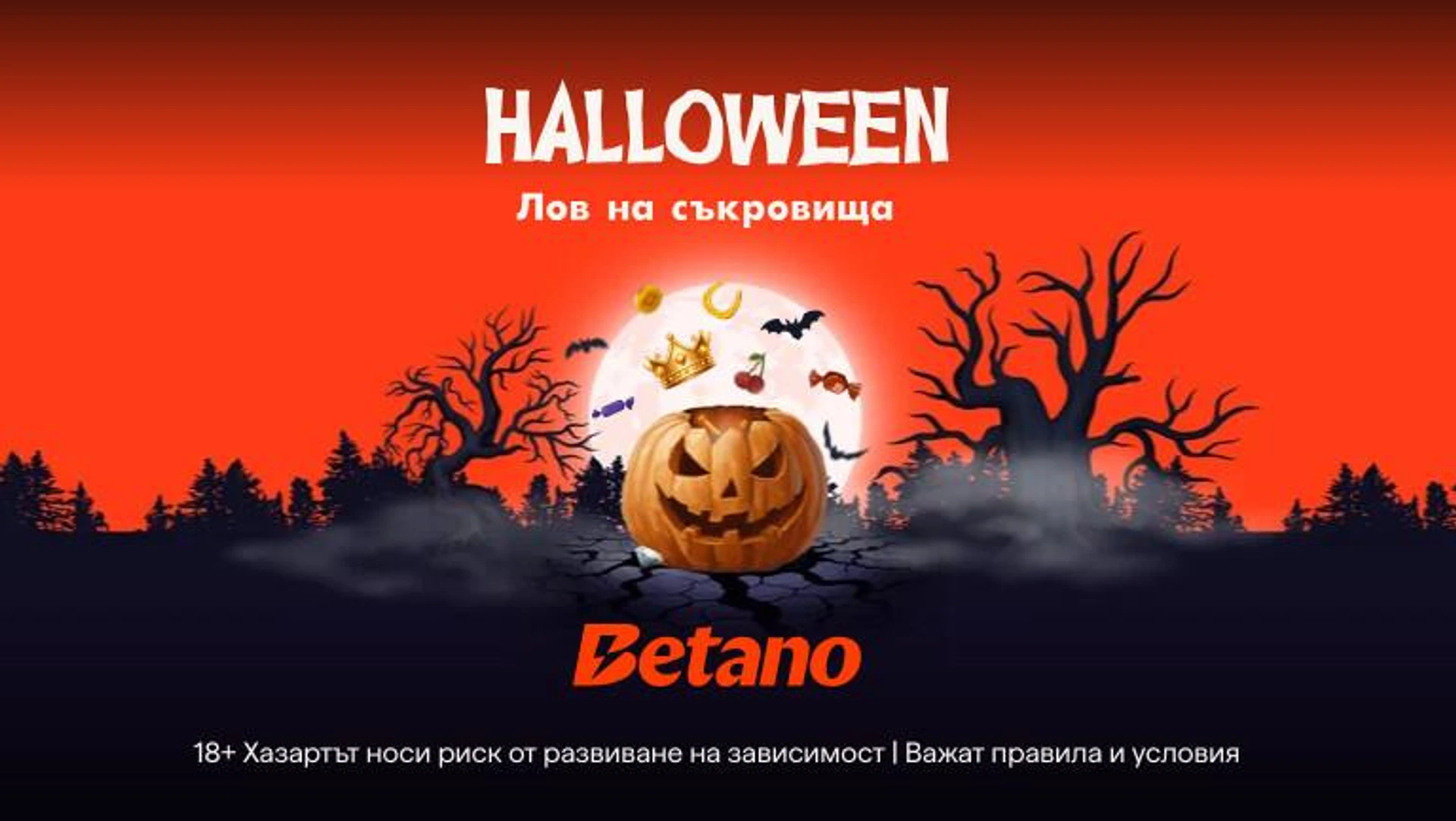 Страховити печалби с календара “Halloween Лов на съкровища” на Betano!