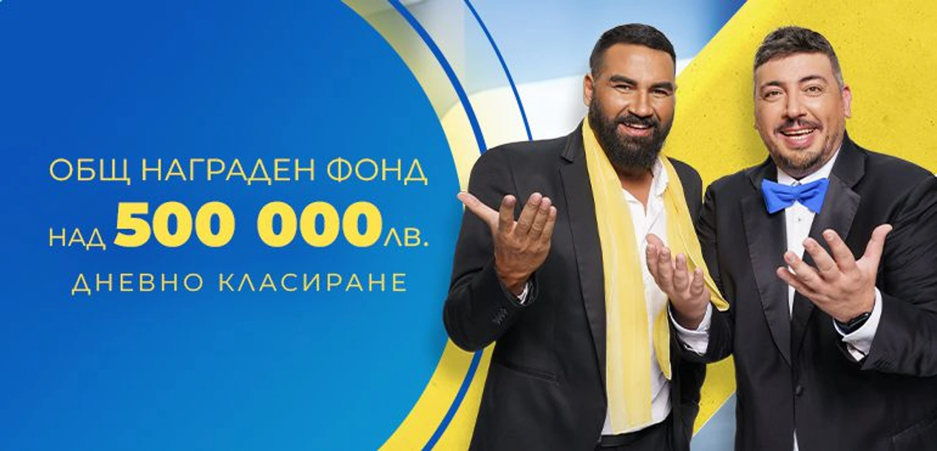 INBET АРЕНА НА ТУРНИРИТЕ (Дневното класиране , 18.10.2022)