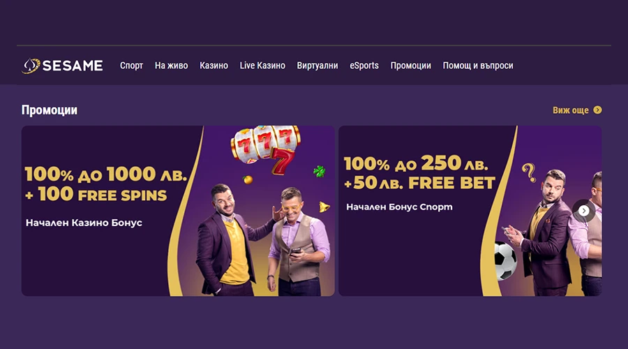 Sesame.bg с нов сайт: По-бърз, по-функционален, по-удобен!