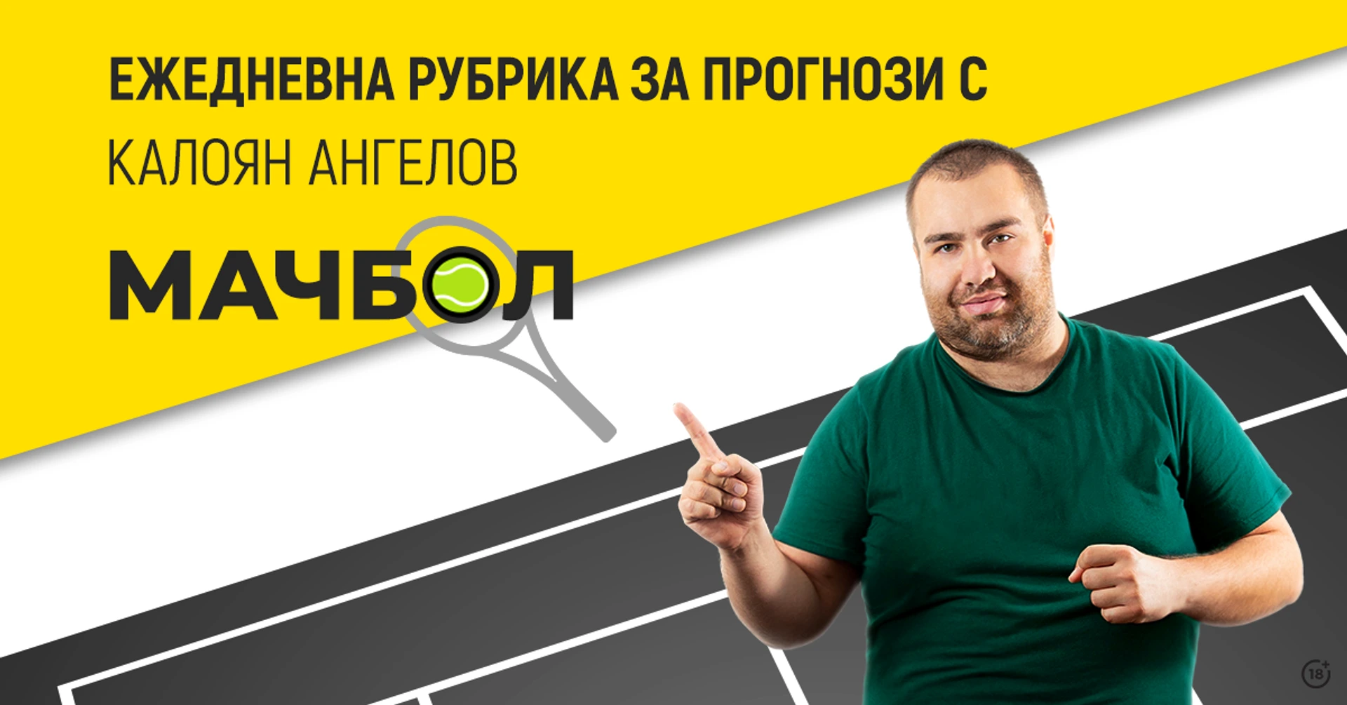 Ветеранът Цонга ще победи Томпсън в Маями