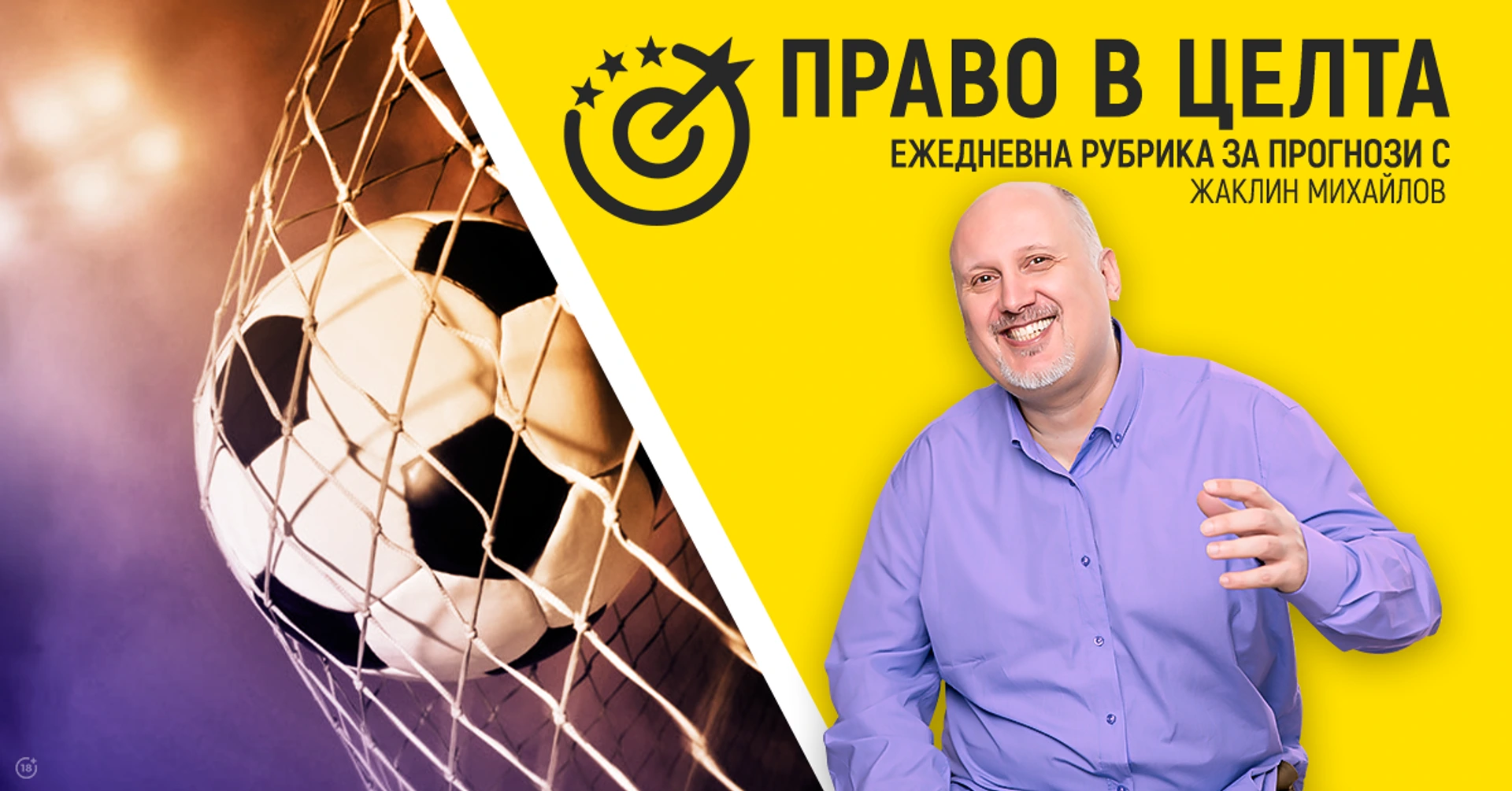 Слован ще се бори докрай