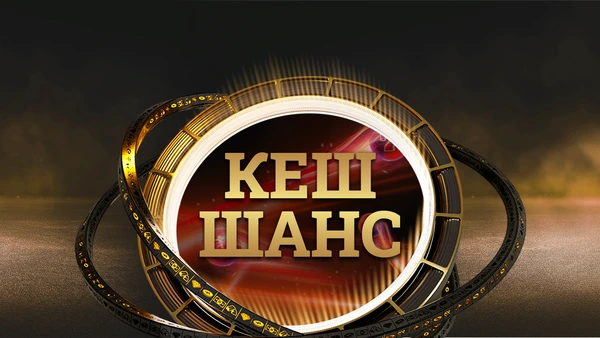 ⭐ BREAKING NEWS: Късметлия грабна 150 000 лв. в Кеш Шанс на WINBET