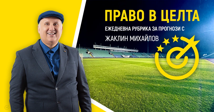 Клуж ще се приближи към върха
