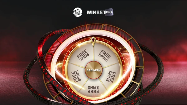 мисии EGT Digital август 2025 winbet казино слот игри