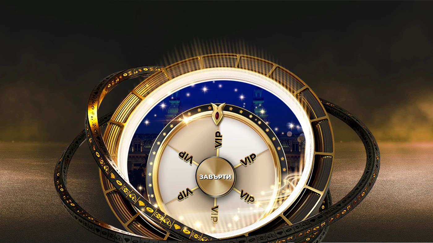 🎁 ЕКСКЛУЗИВНО: VIP Кеш колелото на WINBET носи награди до 10 000 лв.