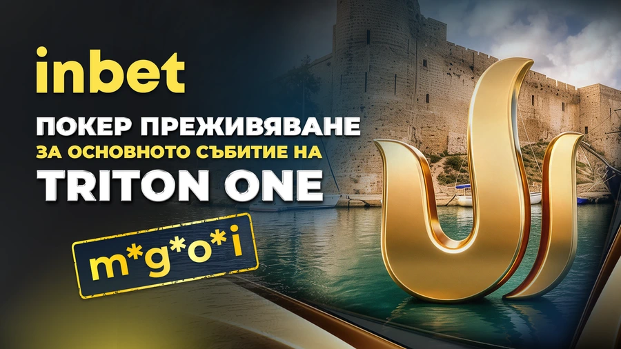 От онлайн масите в inbet до Triton ONE в Северен Кипър 