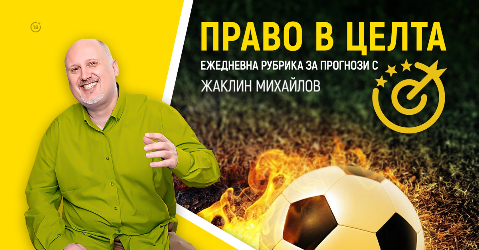 Чако Фор Евър е синоним на загуби
