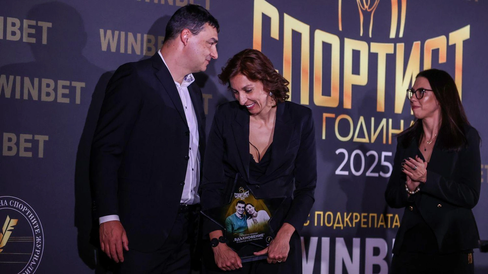 Владо Николов Владимир Николов Мая Николова Спортист на годината уинбет награда Вдъхновение Десислава Колева-Иванова