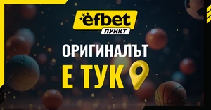efbet Пункт продължава да развива букмейкърската си мрежа в цялата страна
