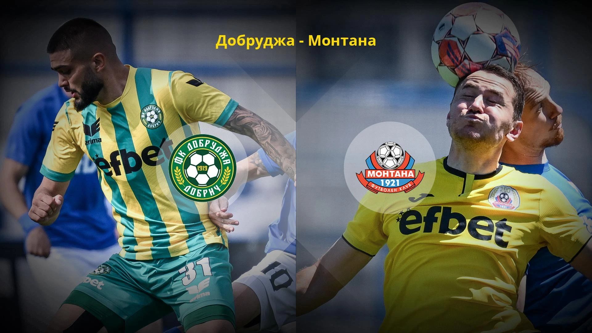 Мач на разочарованите фаворити