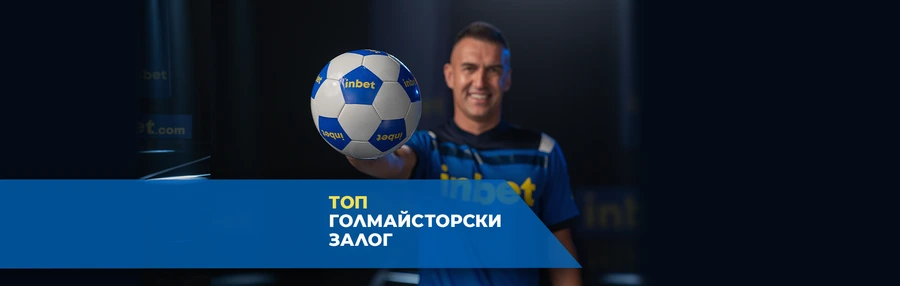 КЛАСИРАНЕ ГОЛМАЙСТОР ПЕТТИ КРЪГ