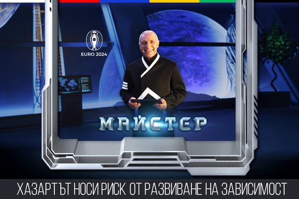 Христо Стоичков е звездата в „Майстер“ от WINBET по време на Евро 2024