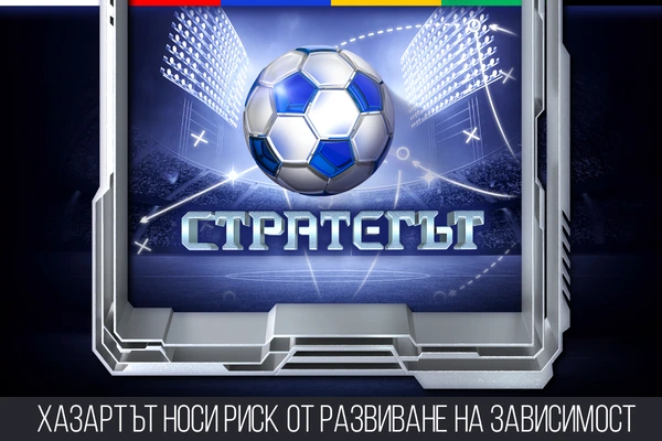 WINBET стартира безплатната игра „Стратегът“ с прогнози за Евро 2024