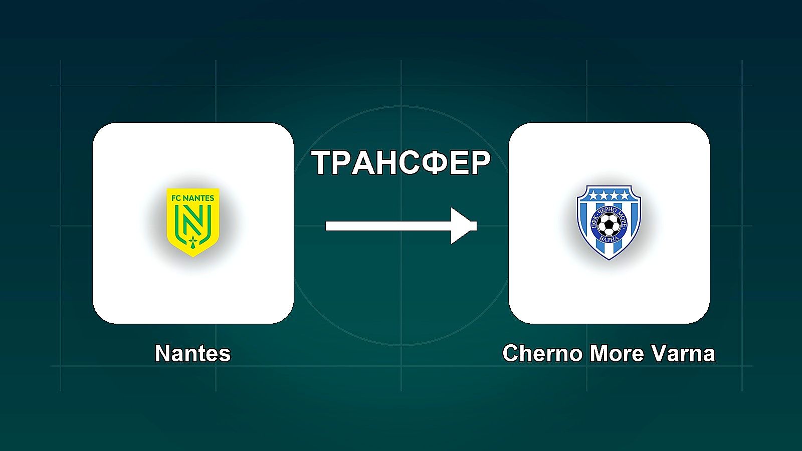 Черно море – трансфер от Нант