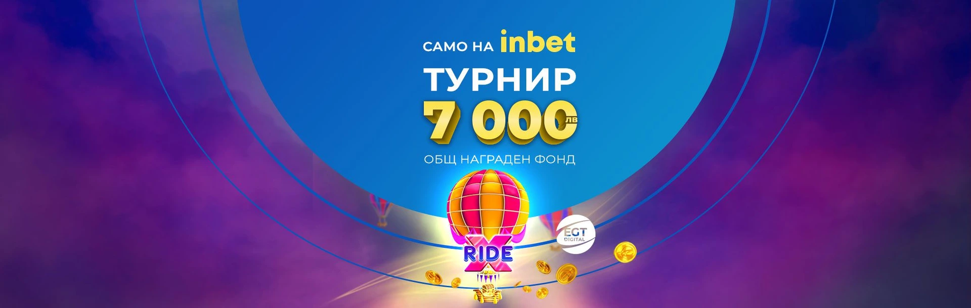xRide Турнир 13.04.2023г.