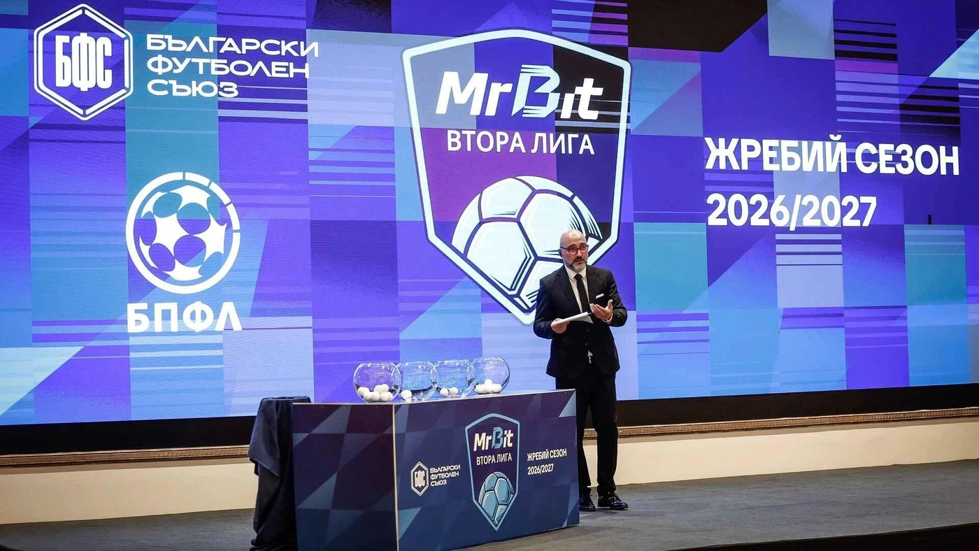 MrBit Втора лига закри миналия сезон и откри новия с мащабна церемония