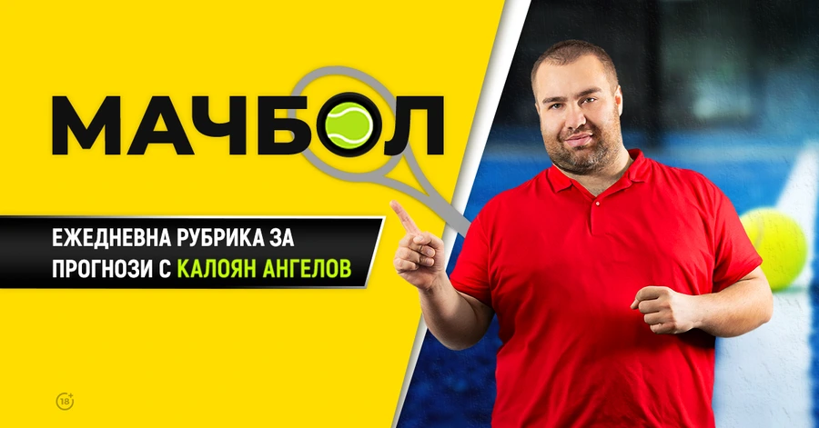 Рууд ще надделее над Яри в Маями