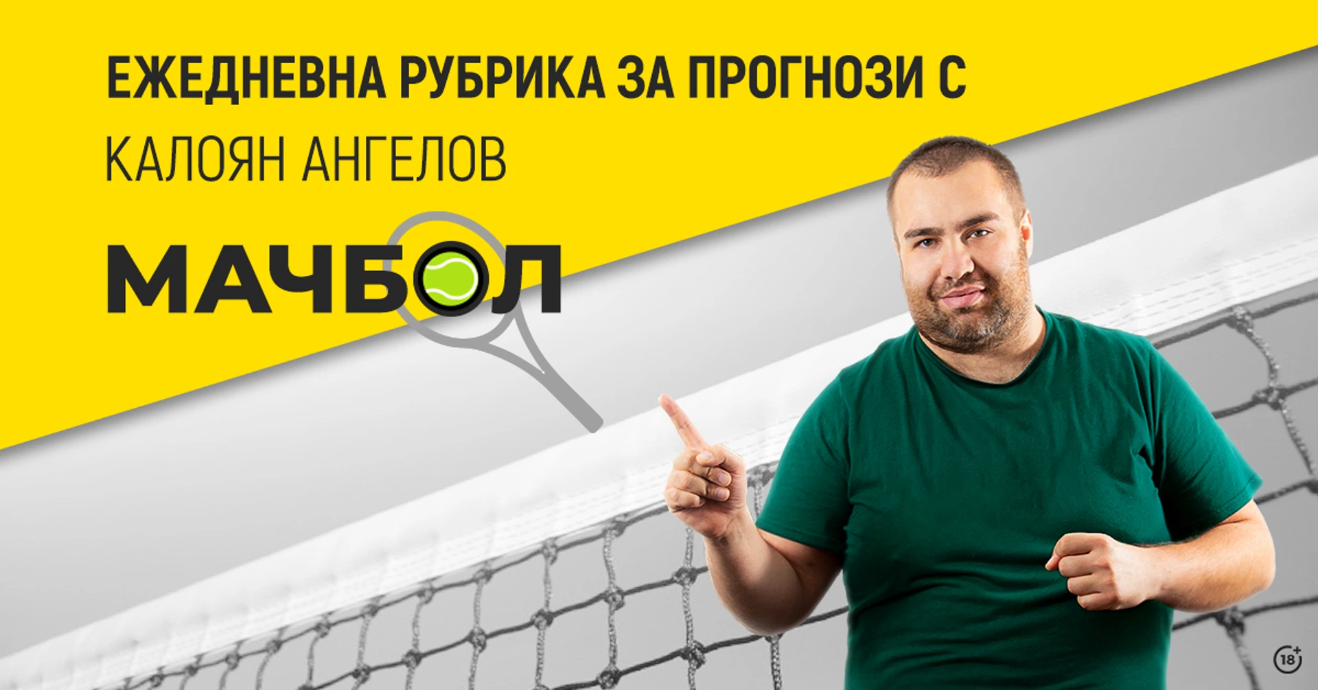 Подороска ще играе финал в Ченай
