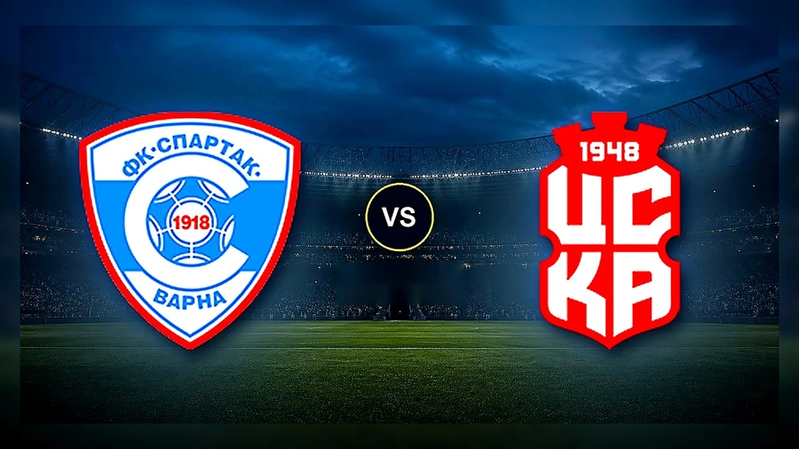 Спартак и ЦСКА 1948 откриват новия сезон в efbet Лига