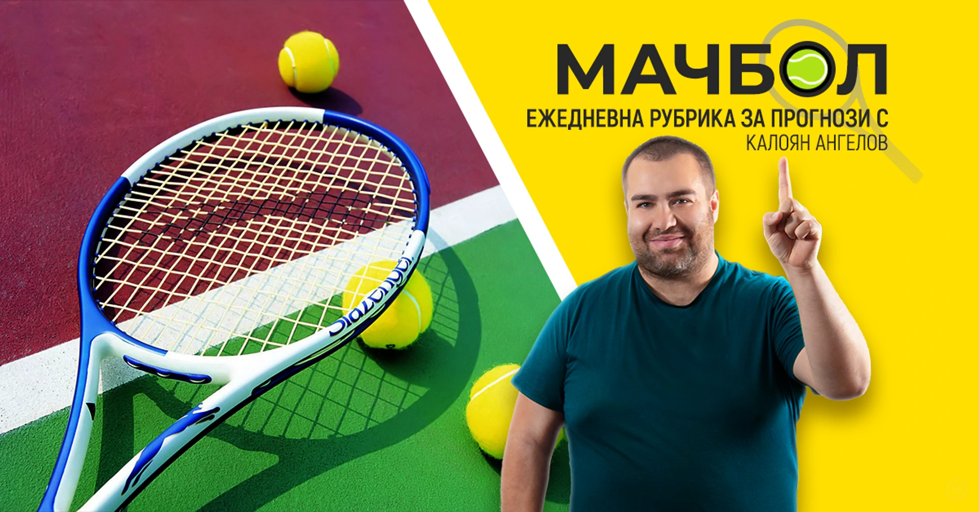 Алкарас ще вдигне трофея в Мадрид