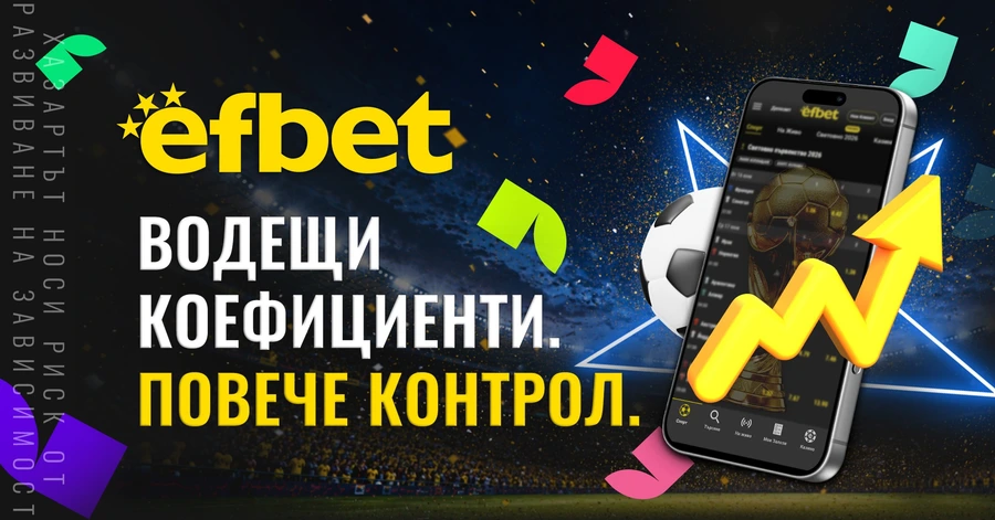 Световното започна, а голямата игра вече не е само на терена