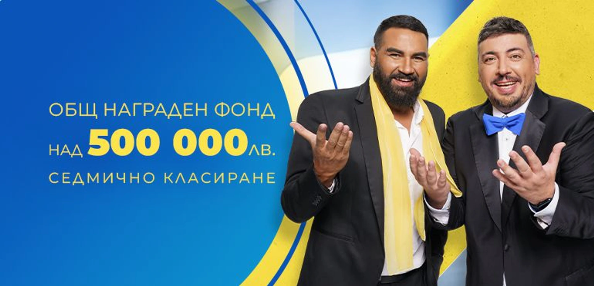 INBET АРЕНА НА ТУРНИРИТЕ (Седмичното класиране за период от 07.11.2022г. до 13.11.2022г.)