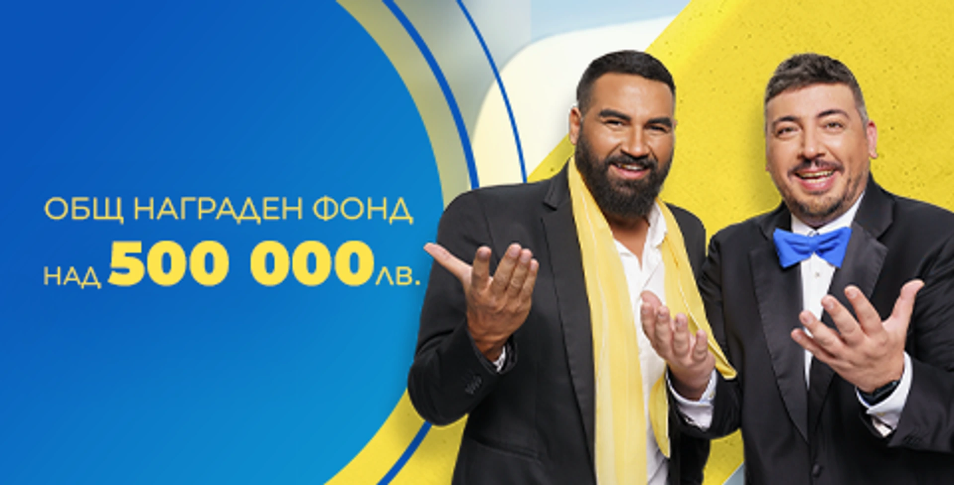 INBET АРЕНА НА ТУРНИРИТЕ (Дневното класиране , 17.10.2022)