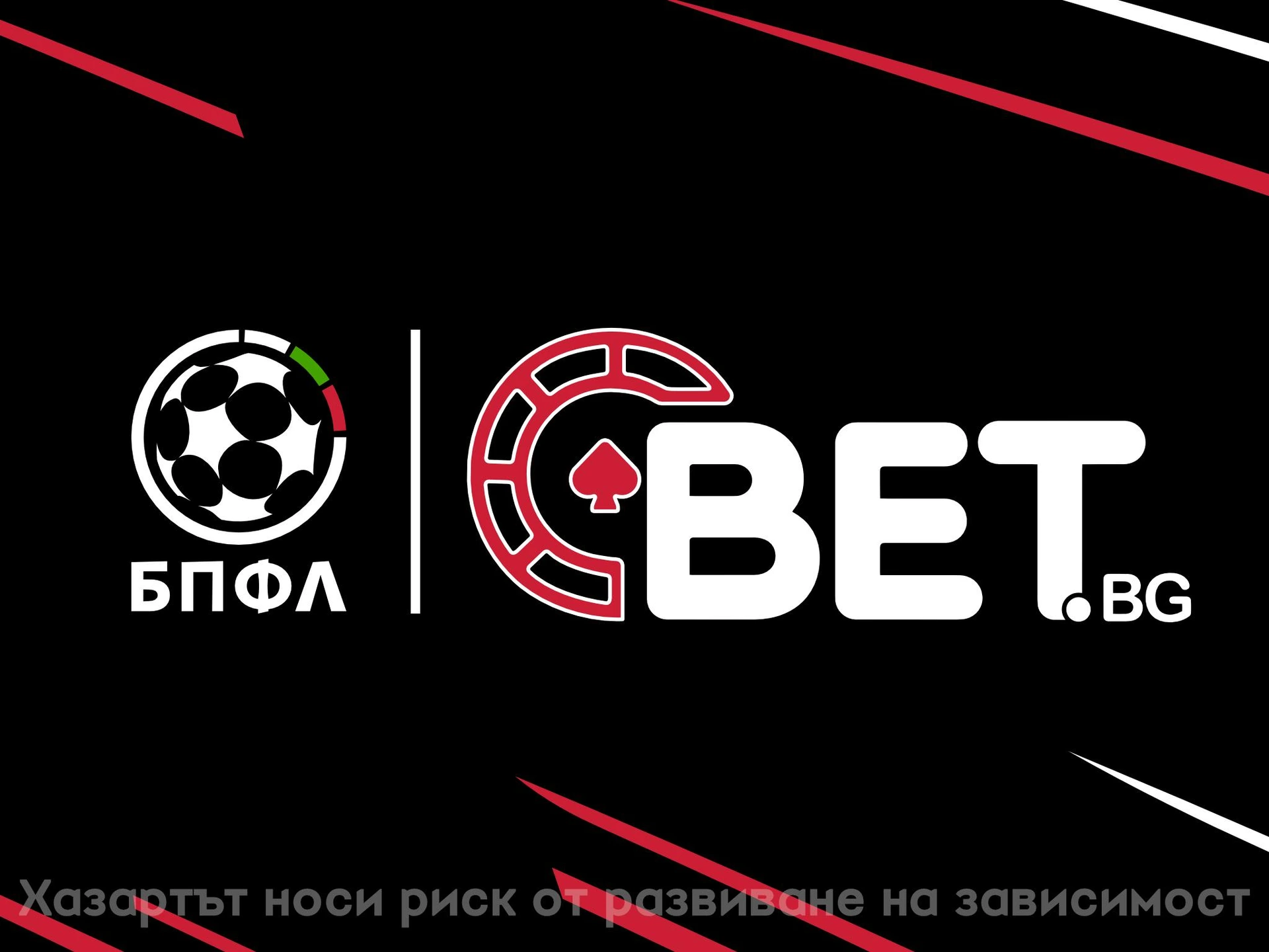 BET.bg – официален партньор на БПФЛ за Суперкупата на България