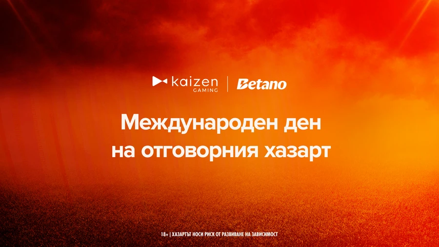 Международният ден на отговорната игра - съвети и принципи за безопасна игра