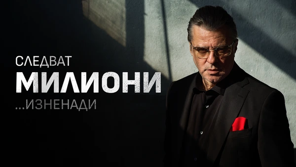 ⭐ SPECIAL: Следват милиони изненади от WINBET през декември