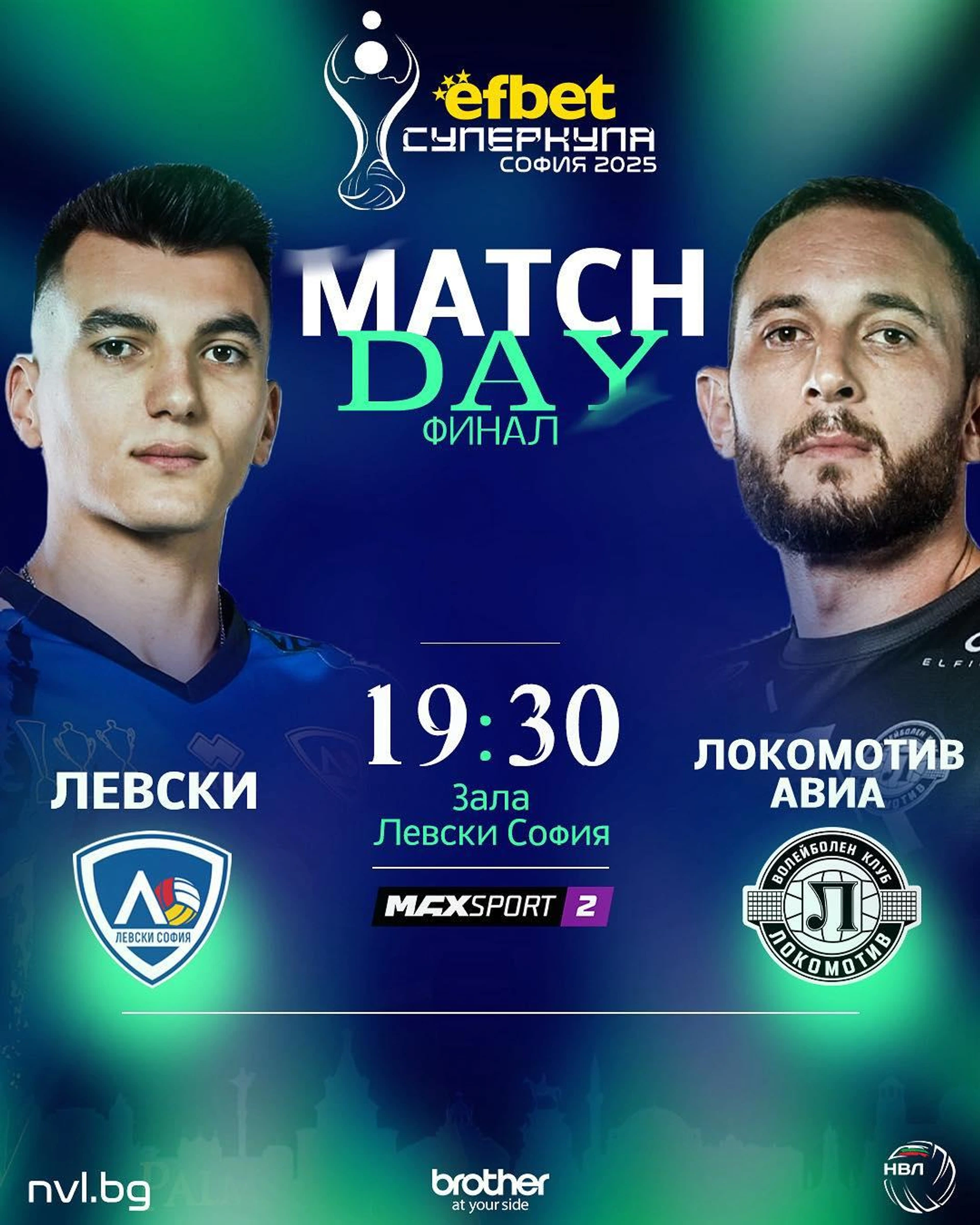 Левски срещу Локомотив в спор за efbet Суперкупа на България