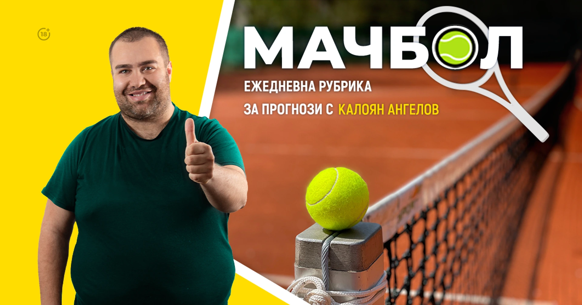 Григор ще започне с победа Australian Open