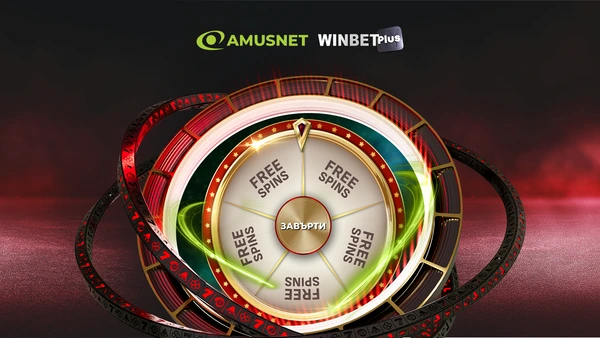 🎰SPECIAL: Безплатни завъртания в мисии на игри на Amusnet в WINBET