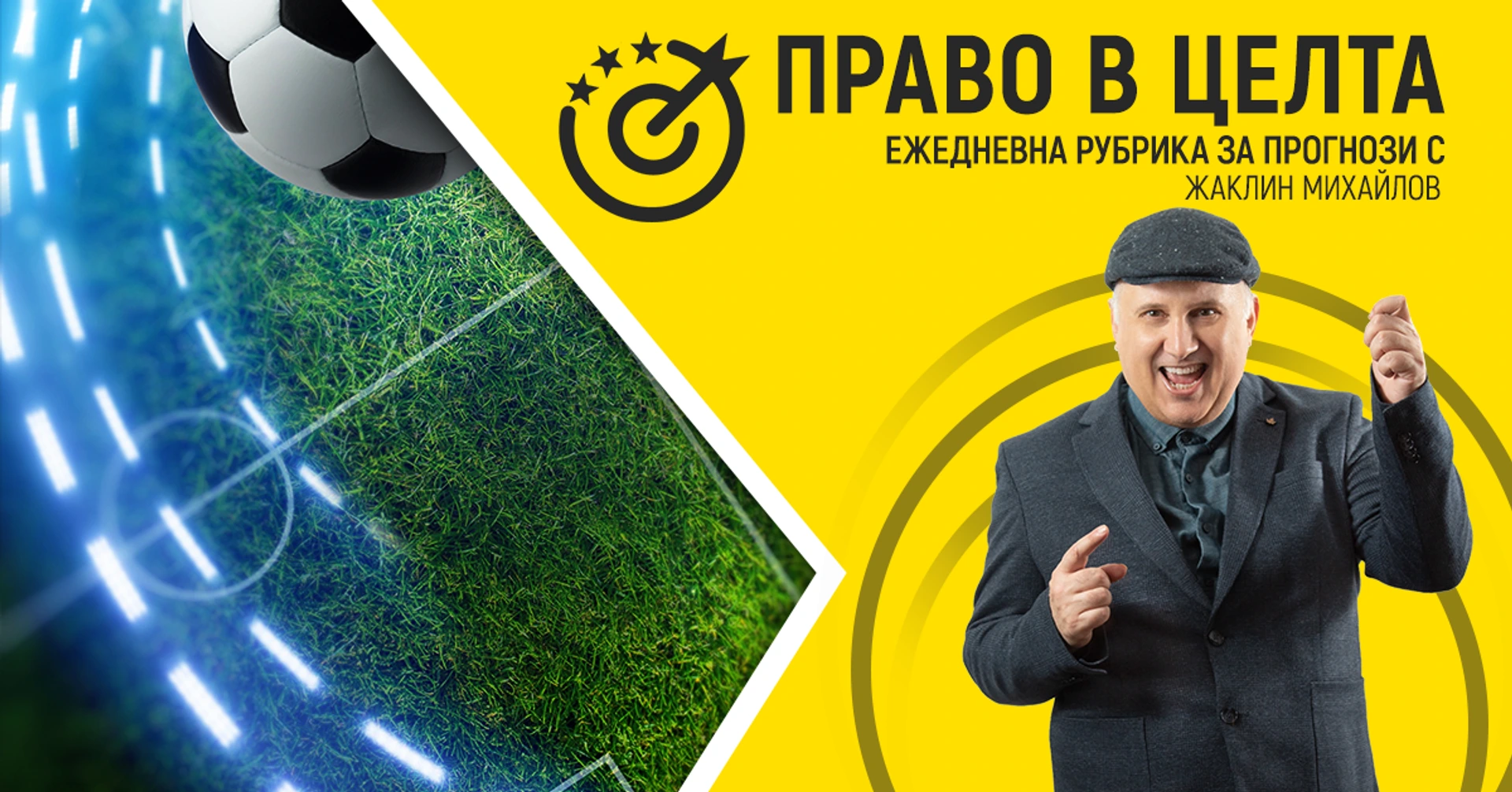 Алмерия ще продължи славната серия