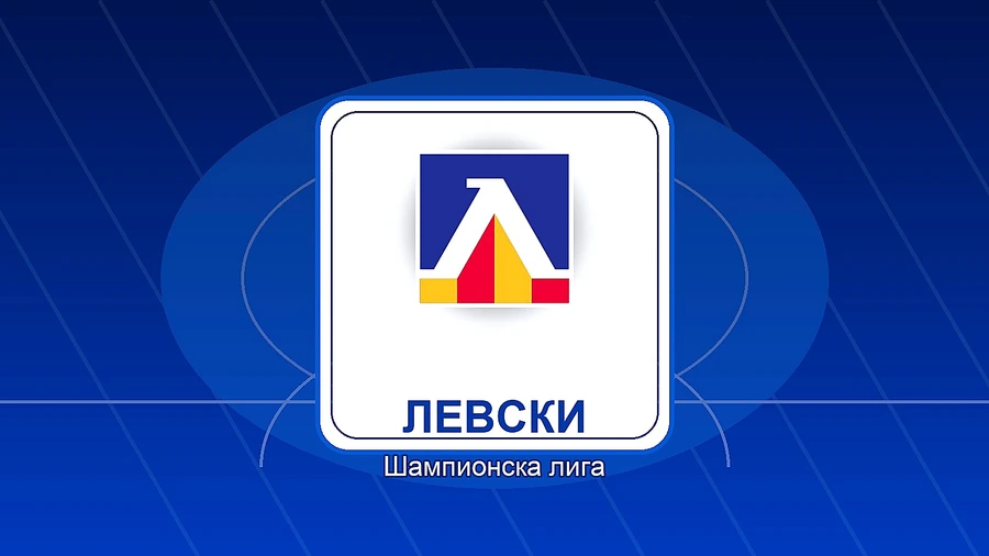 Левски обяви кога започва приключението „Шампионска лига“