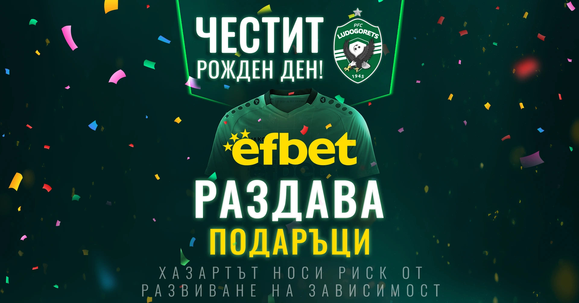 80 години Лудогорец – 80 години зелена магия