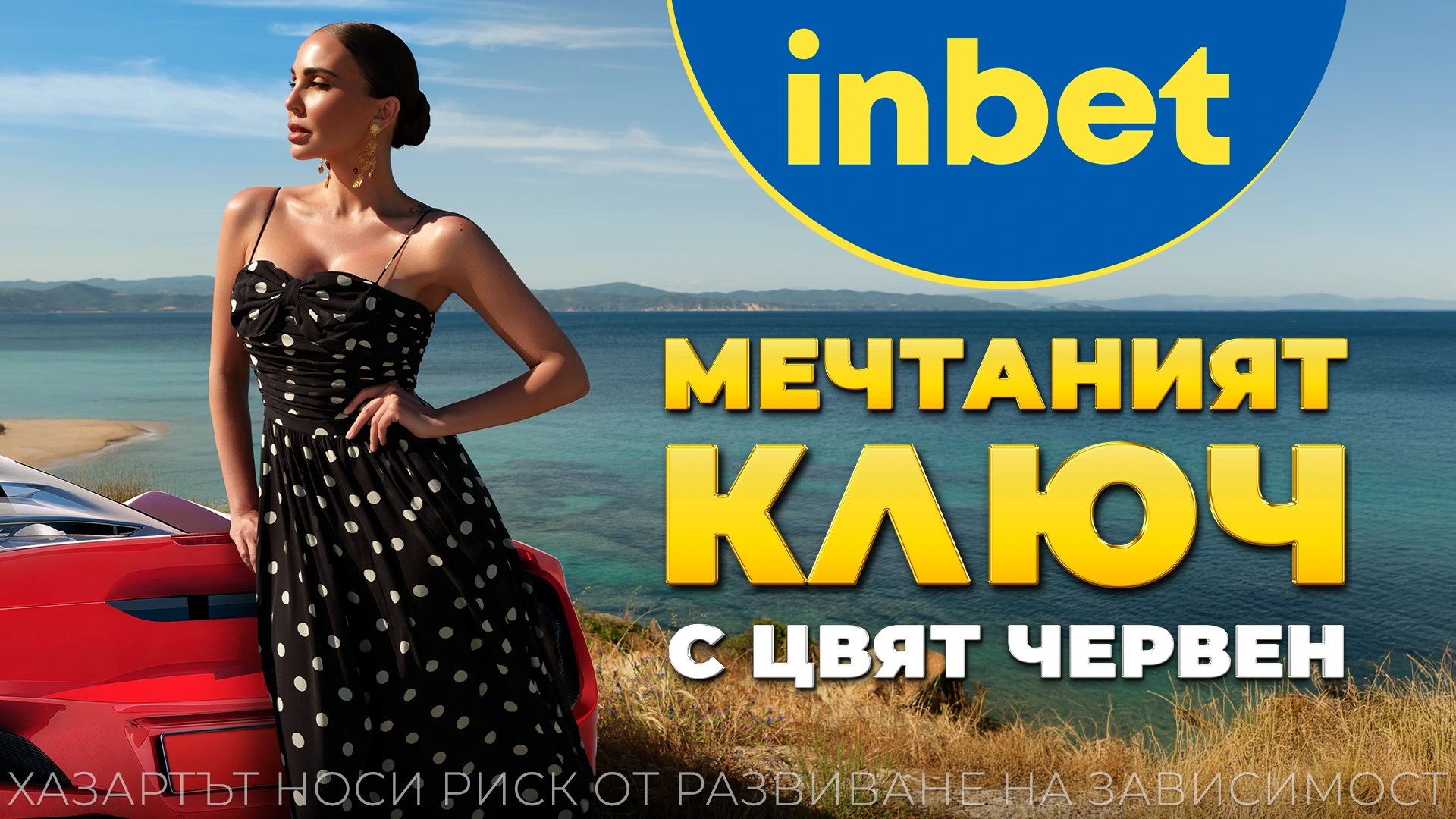 Лятото идва с история за разказване